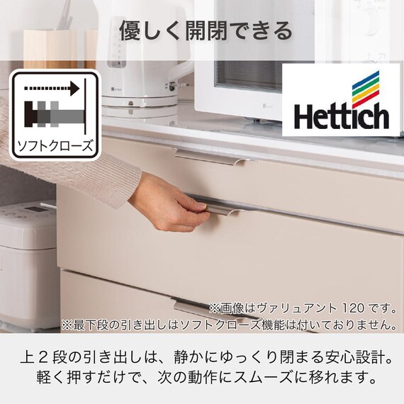 キッチンボード(ヴァリュアント 120OP BE)【島忠ホームズ商品】 13枚目画像