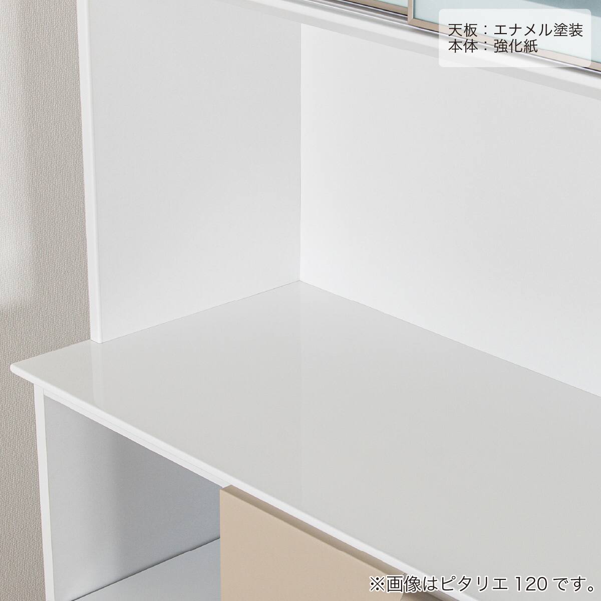 キッチンボード(ピタリエ 90OP BE)【島忠ホームズ商品】 | ニトリ