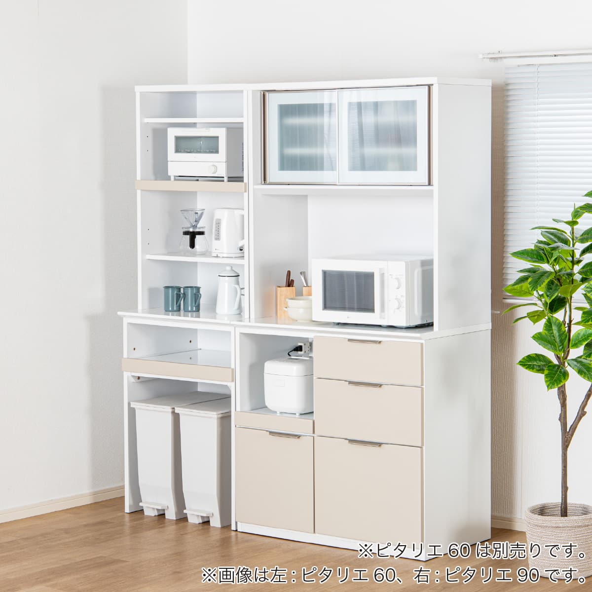 キッチンボード(ピタリエ 90OP BE)【島忠ホームズ商品】 | ニトリ