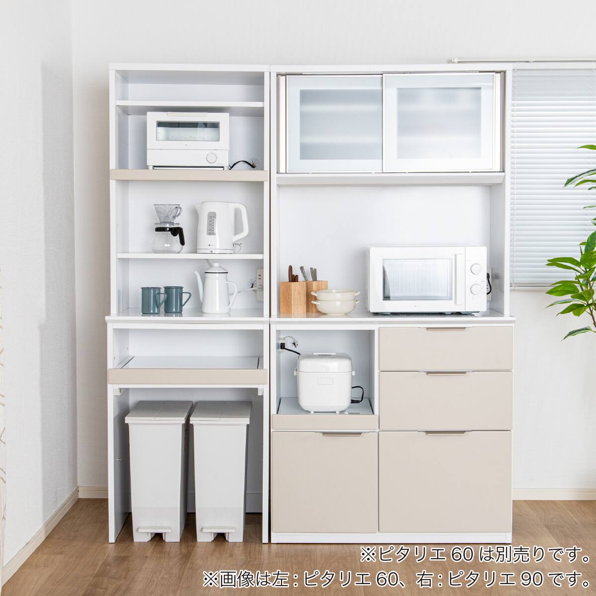 キッチンボード(ピタリエ 90OP BE)【島忠ホームズ商品】 | ニトリ