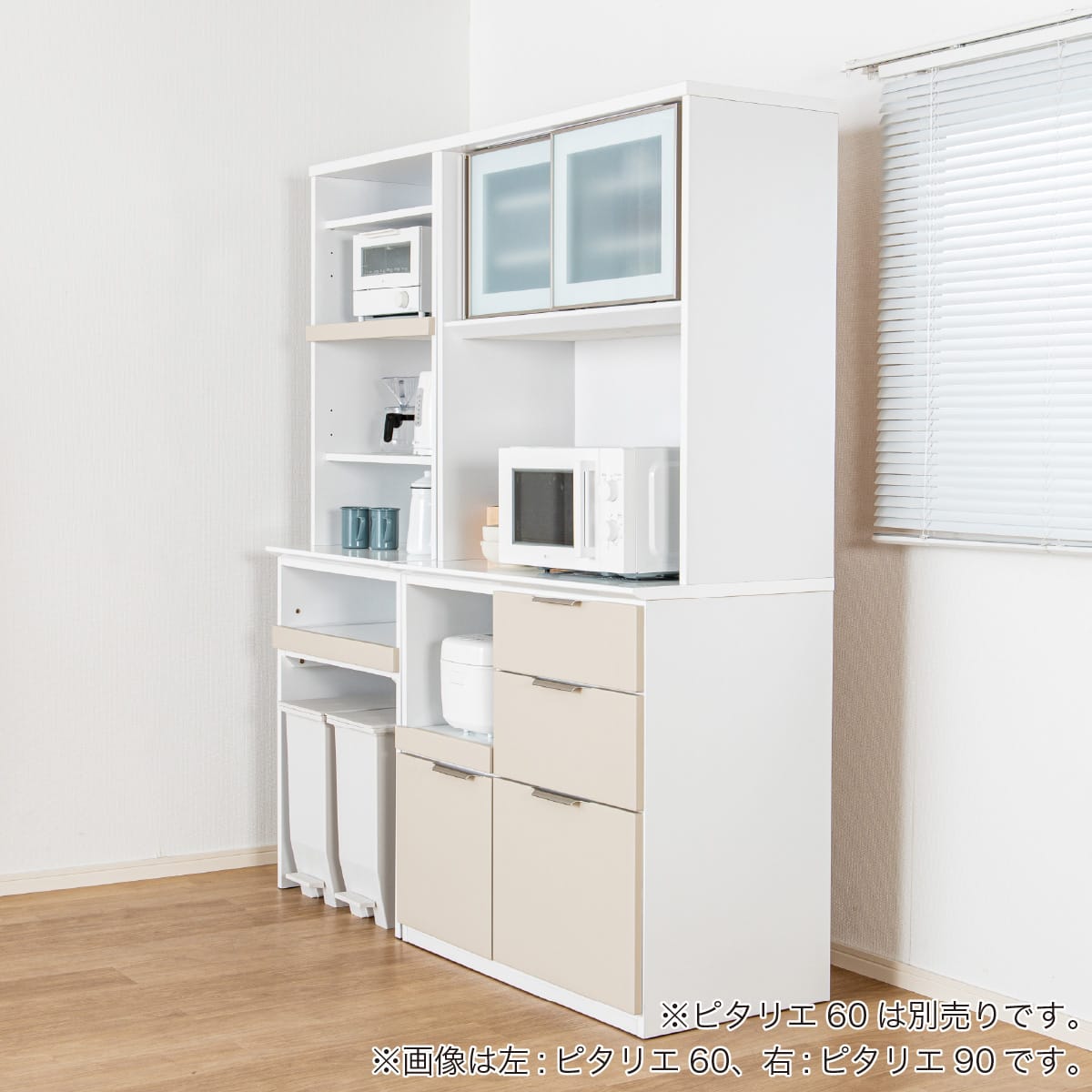 キッチンボード(ピタリエ 90OP BE)【島忠ホームズ商品】 | ニトリ
