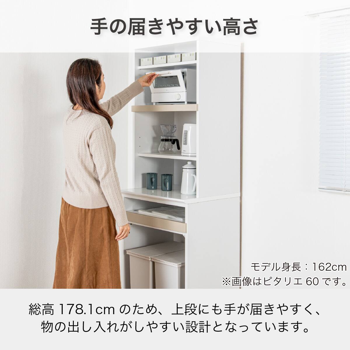 レンジボード(ピタリエ 60OP BE)【島忠ホームズ商品】 | ニトリネット