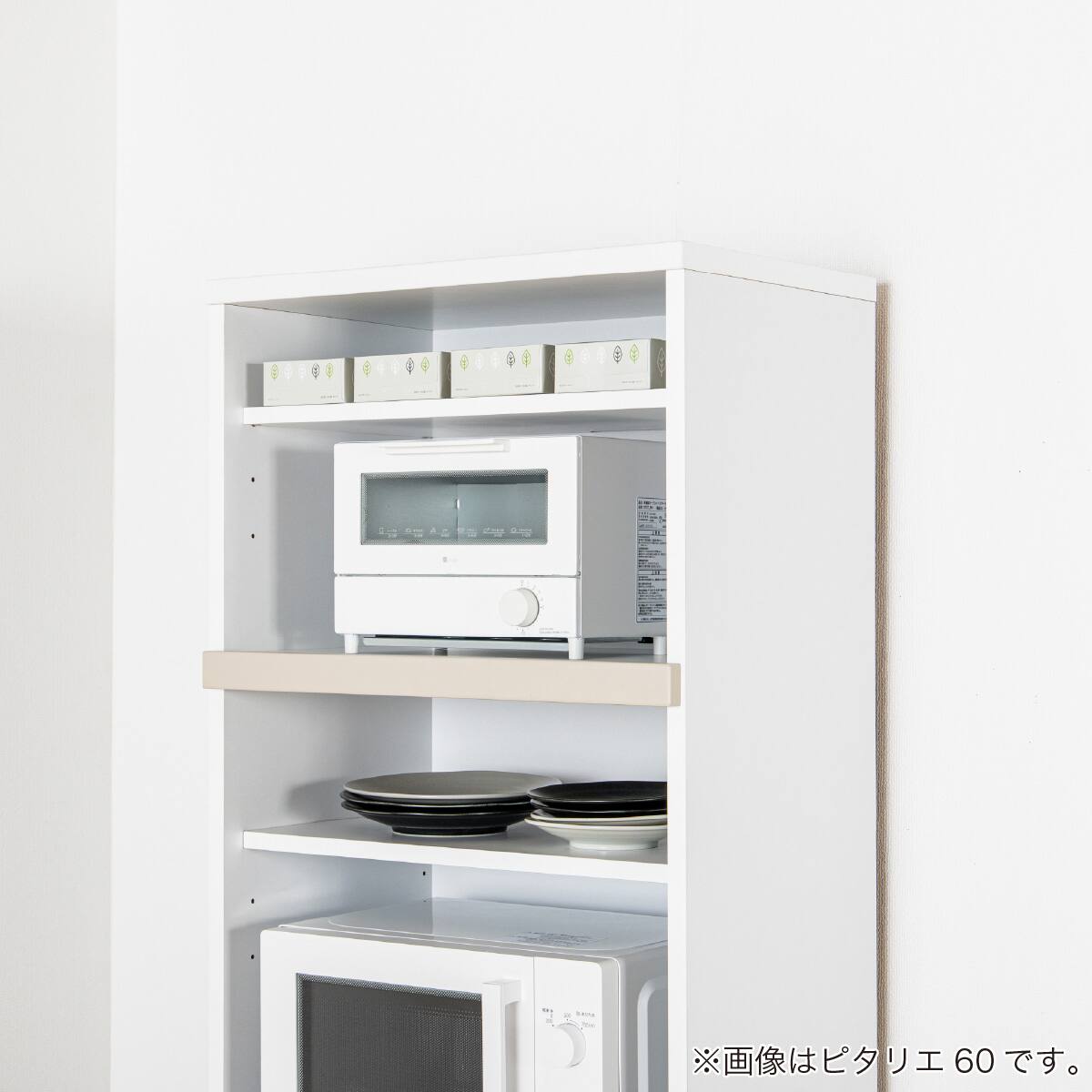 値下げしました！レンジボード レンジボード(ピタリエ 60OP BE)【島忠ホームズ商品】 | ニトリネット