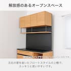 キッチンボード(レビレイト 120OP LBR)【島忠ホームズ商品】 2枚目画像