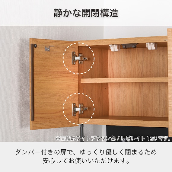 キッチンボード(レビレイト 120OP LBR)【島忠ホームズ商品】 3枚目画像