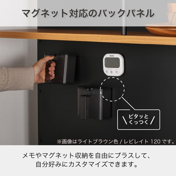キッチンボード(レビレイト 120OP LBR)【島忠ホームズ商品】 4枚目画像