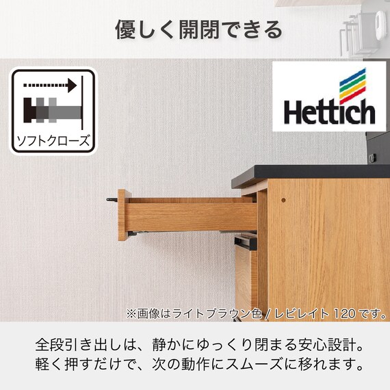 キッチンボード(レビレイト 120OP LBR)【島忠ホームズ商品】 6枚目画像