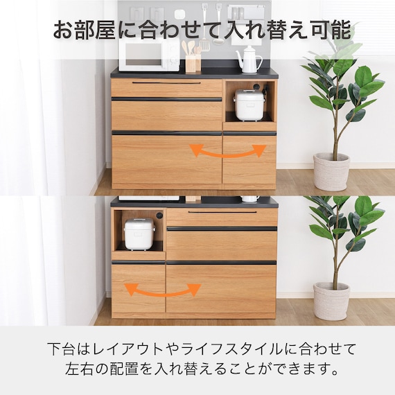 キッチンボード(レビレイト 120OP LBR)【島忠ホームズ商品】 10枚目画像