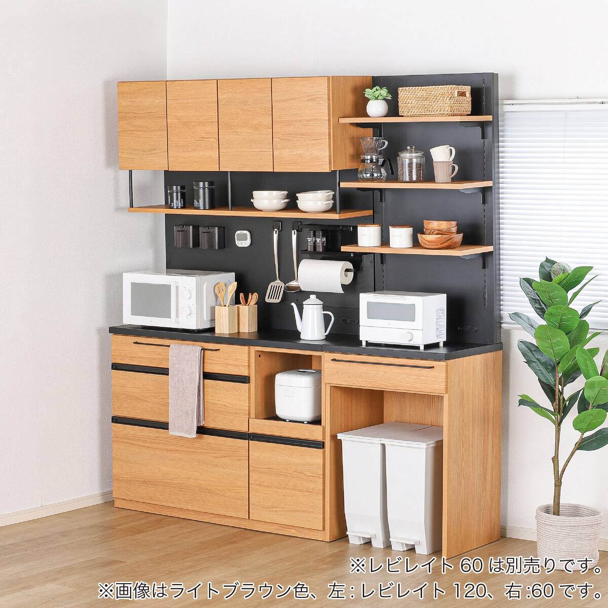 キッチンボード(レビレイト 120OP LBR)【島忠ホームズ商品】 | ニトリ