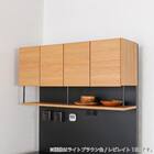 キッチンボード(レビレイト 120OP LBR)【島忠ホームズ商品】 21枚目画像