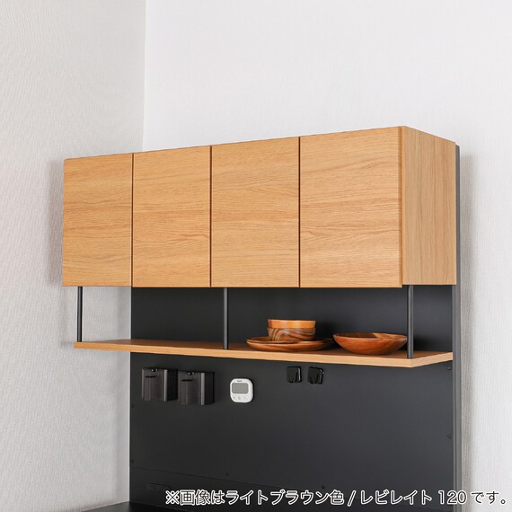 キッチンボード(レビレイト 120OP LBR)【島忠ホームズ商品】 21枚目画像