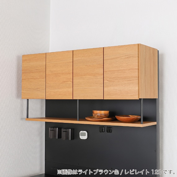 キッチンボード(レビレイト 120OP LBR)【島忠ホームズ商品】 21枚目画像