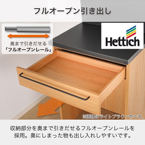 キッチンボード(レビレイト 60OP LBR)【島忠ホームズ商品】 2枚目画像
