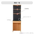 キッチンボード(レビレイト 60OP LBR)【島忠ホームズ商品】 9枚目画像