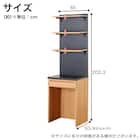 キッチンボード(レビレイト 60OP LBR)【島忠ホームズ商品】 19枚目画像