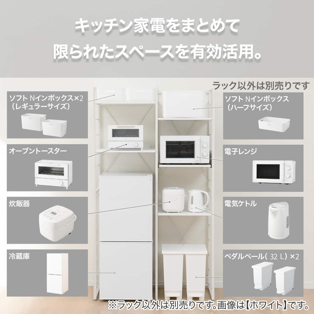 家電ラック(TA001 107 GW) | ニトリネット【公式】 家具・インテリア通販