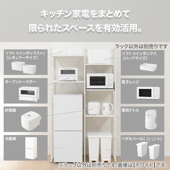 家電ラック(TA001 107 GW) | ニトリネット【公式】 家具・インテリア通販