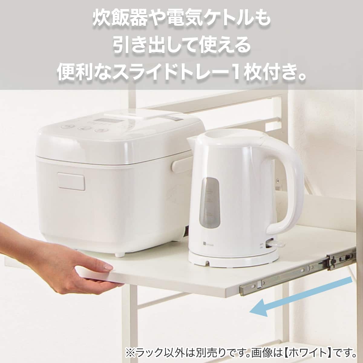 家電ラック(TA001 107 GW) | ニトリネット【公式】 家具・インテリア通販