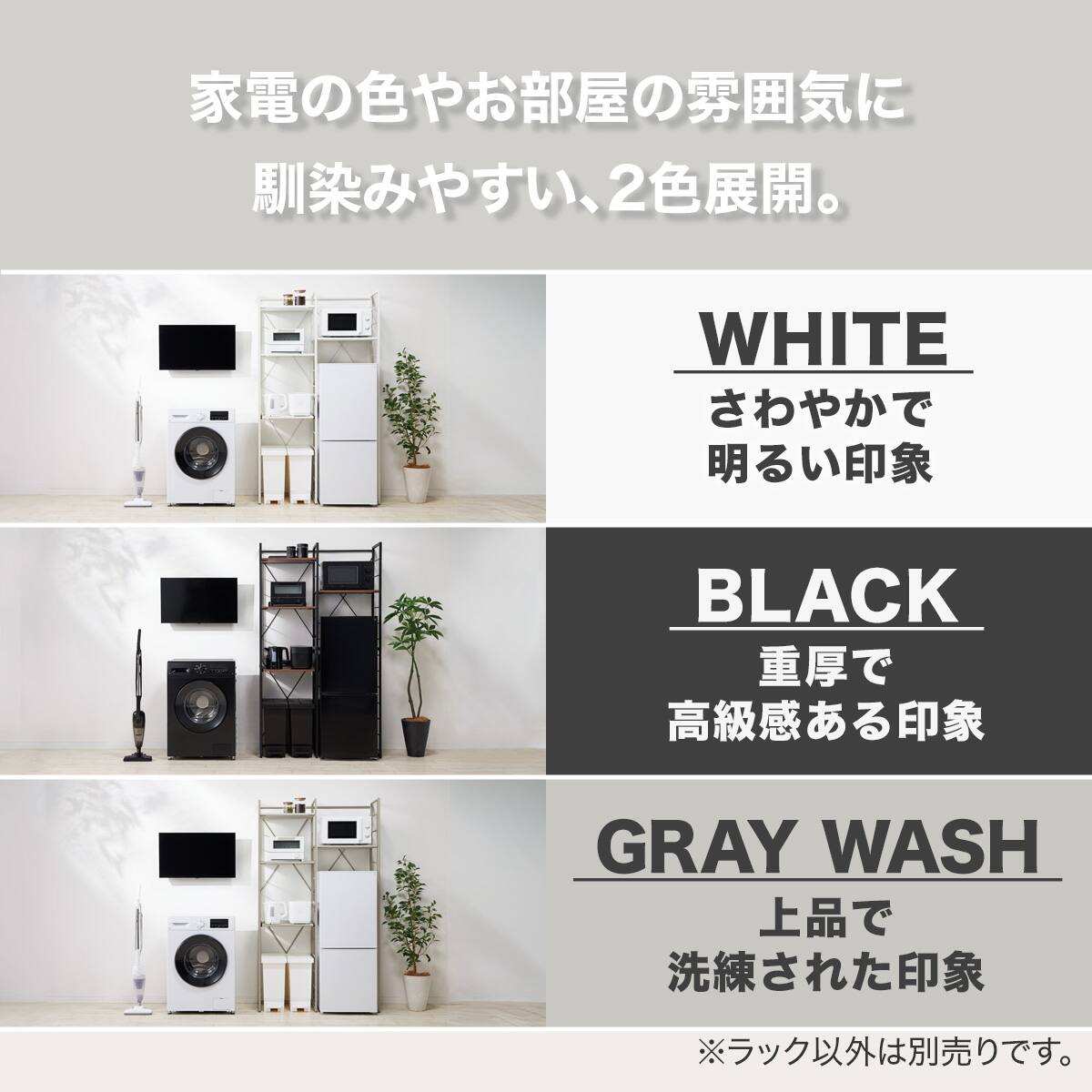 家電ラック(TA001 107 GW) | ニトリネット【公式】 家具・インテリア通販