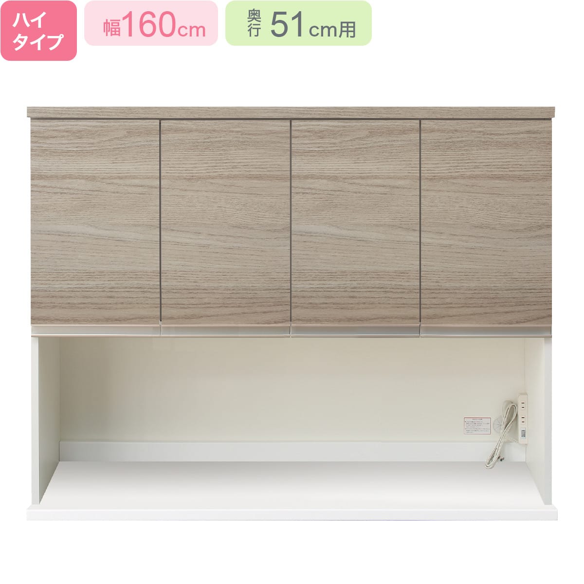 組み合わせキッチンボードリガーレ カウンターセット 幅240(160+80)cm