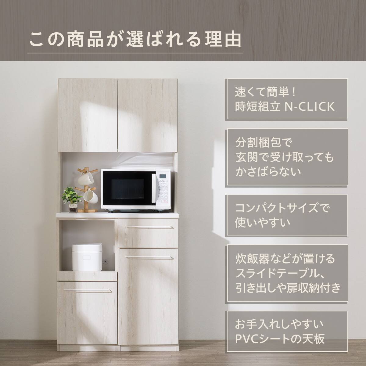 Nクリックキッチンボード(HN504 80 WW) | ニトリネット【公式】 家具