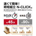 Nクリックキッチンボード(HN504 80 WW) 2枚目画像