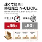 Nクリックキッチンボード(HN504 80 WW) 2枚目画像