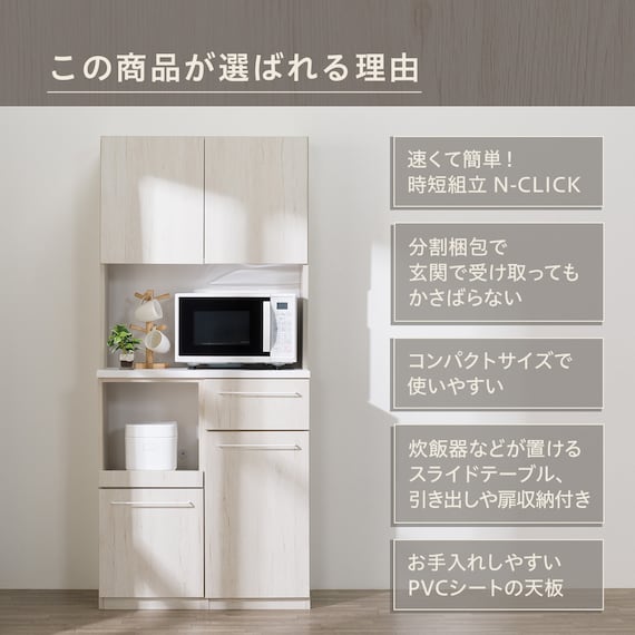 Nクリックキッチンボード(HN504 80 WW) 2枚目画像