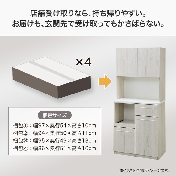 Nクリックキッチンボード(HN504 80 WW) 3枚目画像