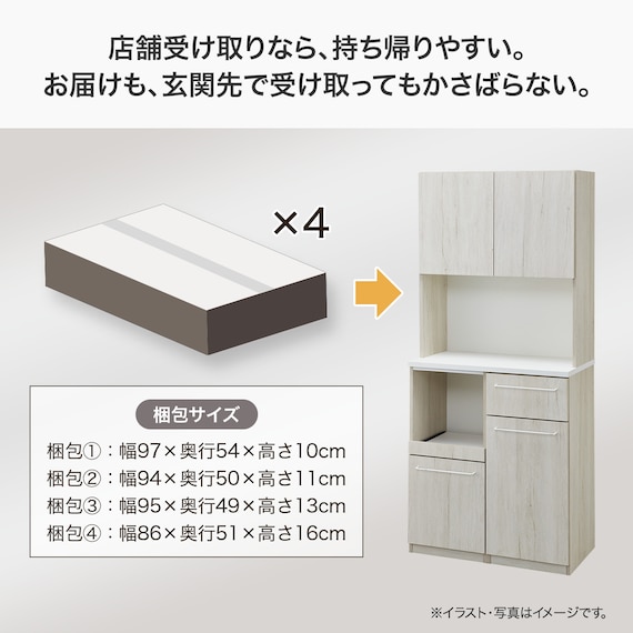 Nクリックキッチンボード(HN504 80 WW) 3枚目画像