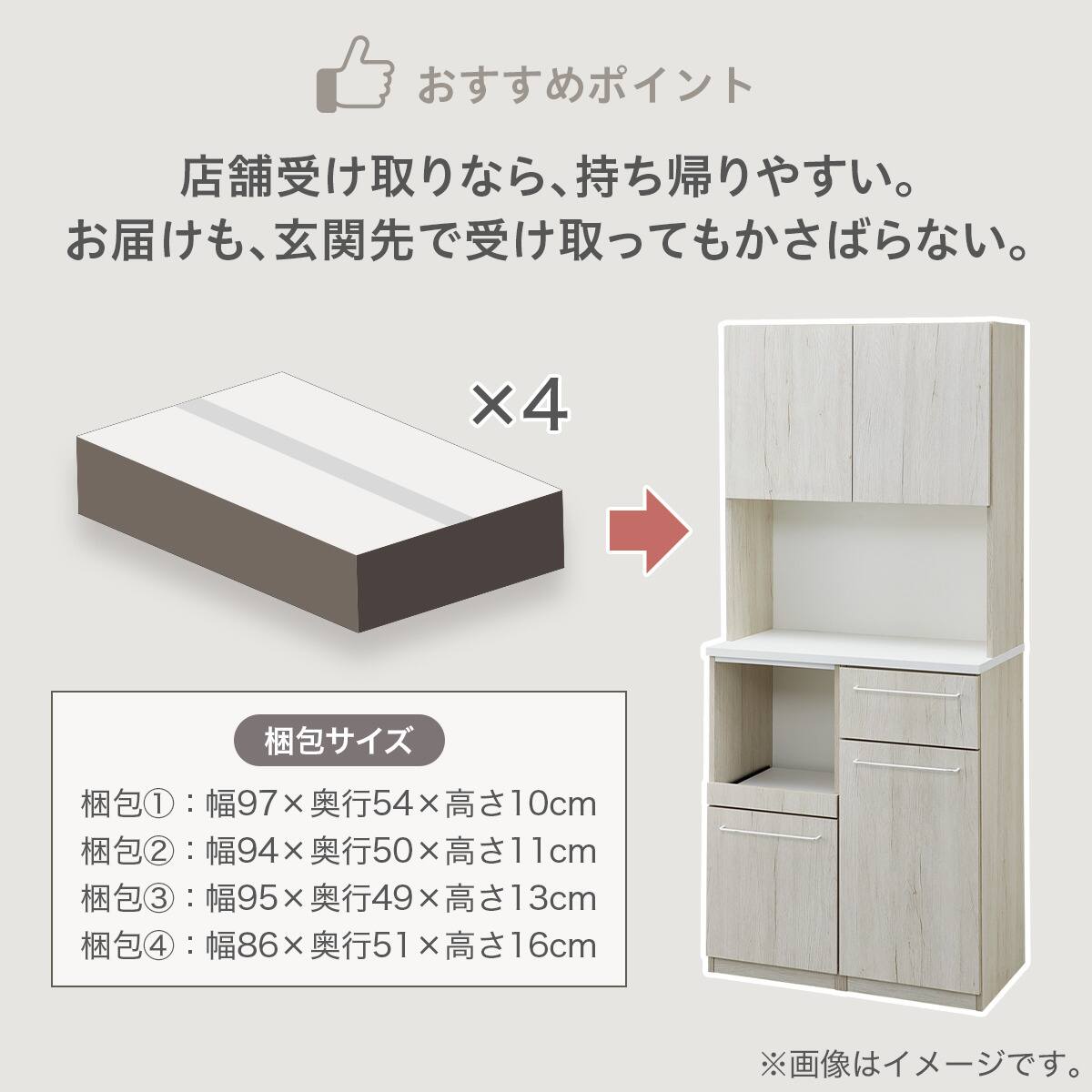 Nクリックキッチンボード(HN504 80 WW) | ニトリネット【公式】 家具