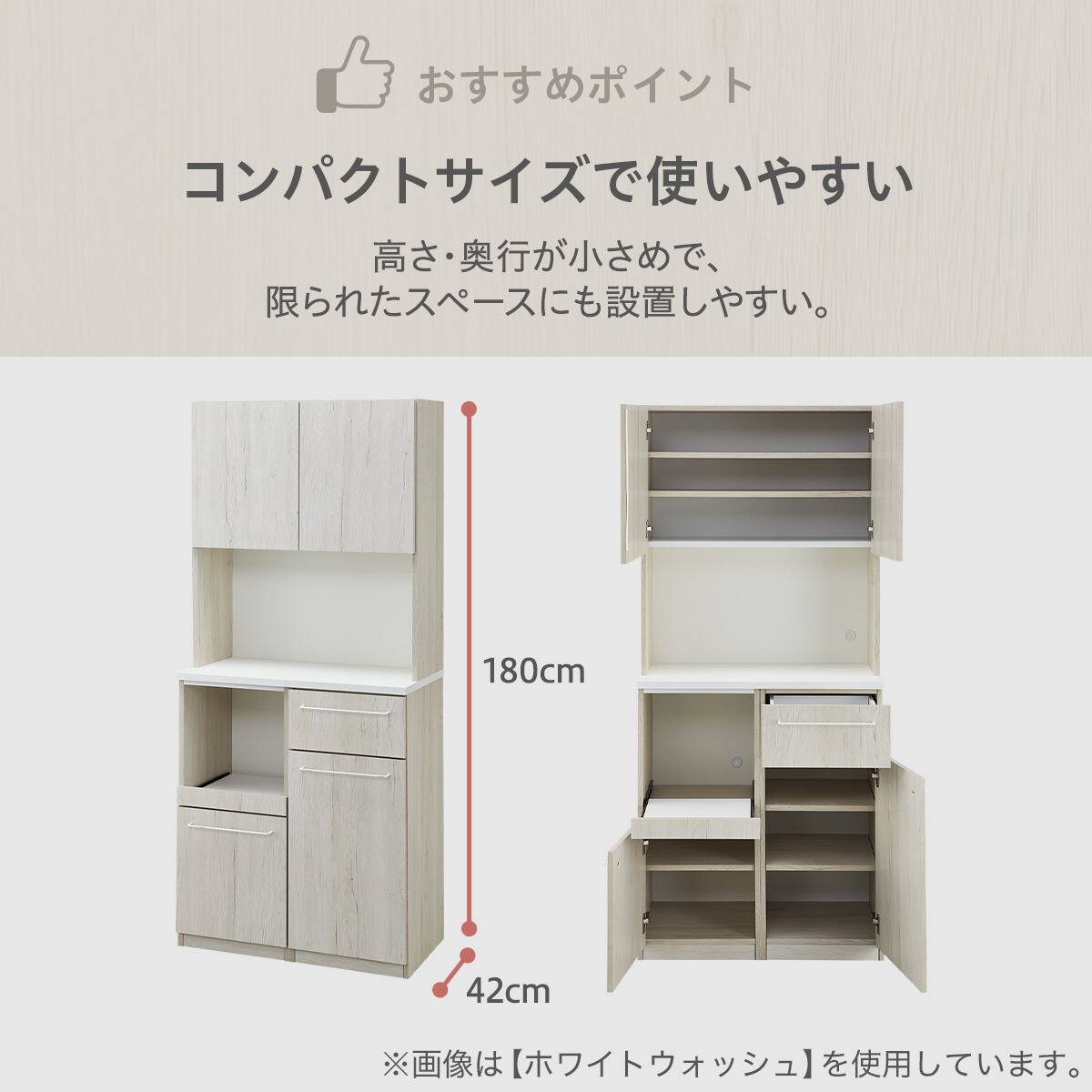 Nクリックキッチンボード(HN504 80 WW) | ニトリネット【公式】 家具