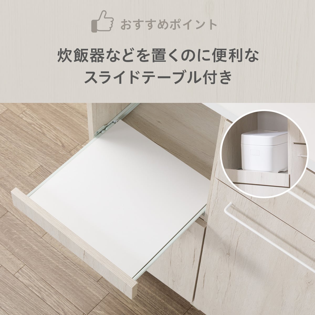 Nクリックキッチンボード(HN504 80 WW) | ニトリネット【公式】 家具