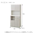 Nクリックキッチンボード(HN504 80 WW) 16枚目画像