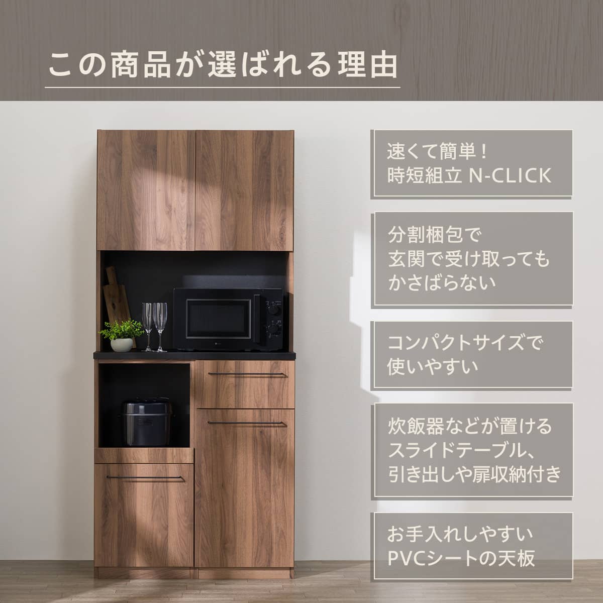 J852 ニトリ 食器棚 キッチンボード ベリーズ BELIZE 100KB ダークブラウン 1000×420×2000 クリーニング済み 楽天市場】キッチンボード (ソレル 100KB) 【配送員設置商品】 【5年