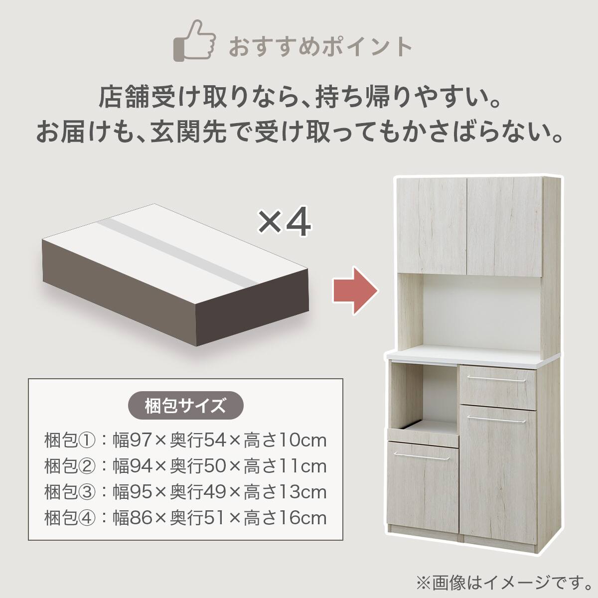 Nクリックキッチンボード(HN504 80 MBR) | ニトリネット【公式】 家具