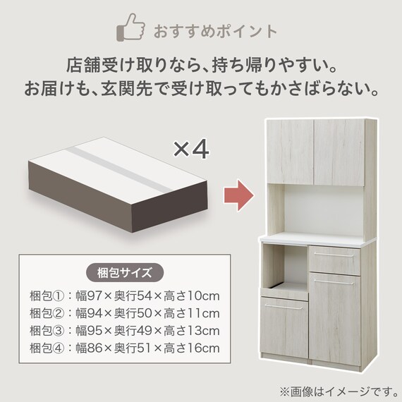 Nクリックキッチンボード(HN504 80 MBR) | ニトリネット【公式】 家具 