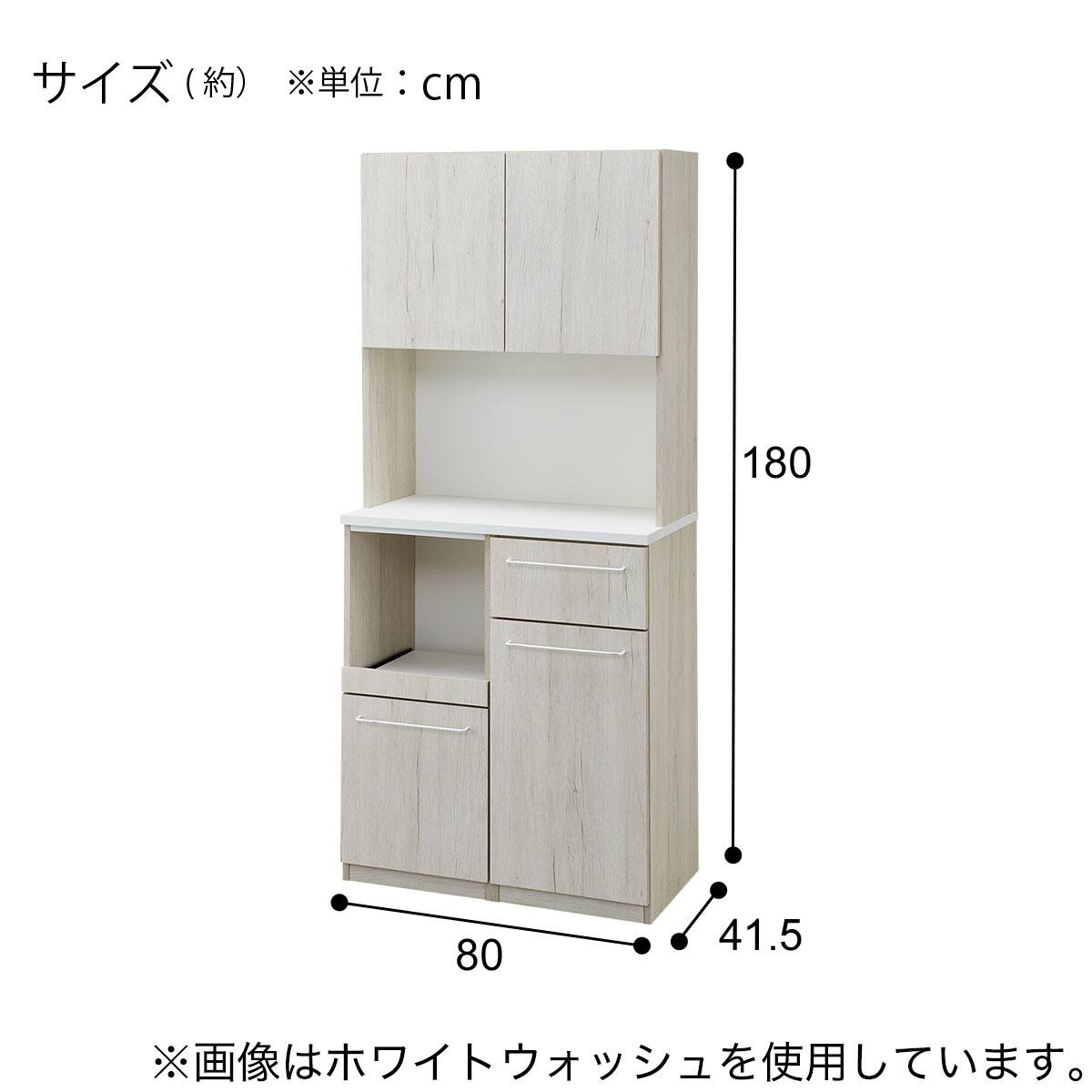 Nクリックキッチンボード(HN504 80 MBR) | ニトリネット【公式】 家具