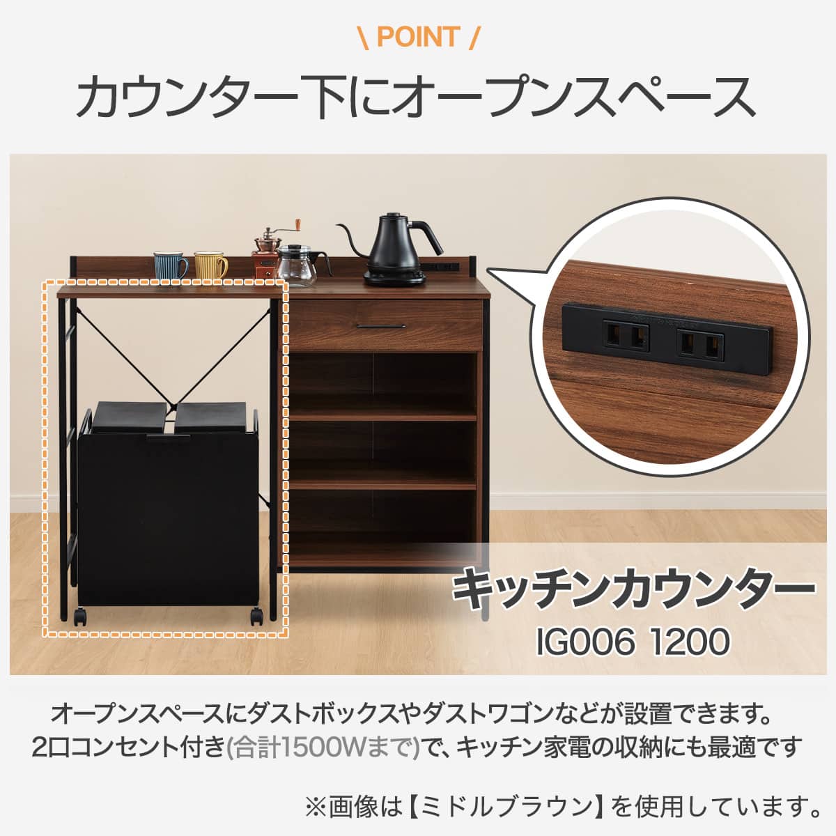 キッチンカウンター(IG006 1200 MBR) | ニトリネット【公式】 家具