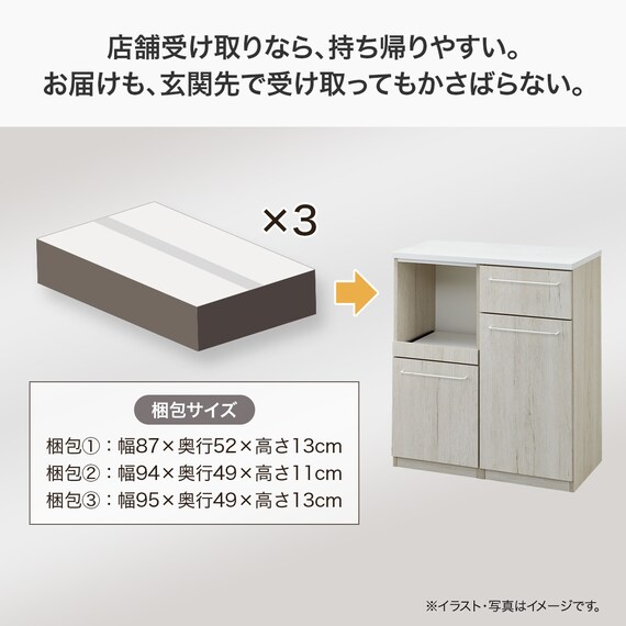 Nクリックキッチンカウンター(HN504 80 WW) 3枚目画像