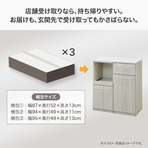 Nクリックキッチンカウンター(HN504 80 WW) 3枚目画像