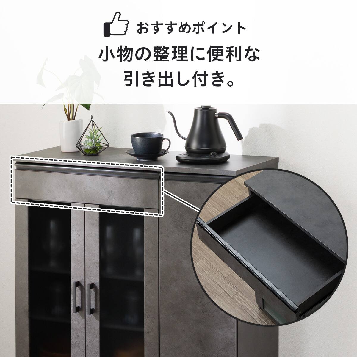 キャビネット(Fm206 SK9090D GY) | ニトリネット【公式】 家具