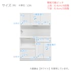 キッチンボード (鏡面仕様 扉タイプ 幅120cm ホワイト) 13枚目画像