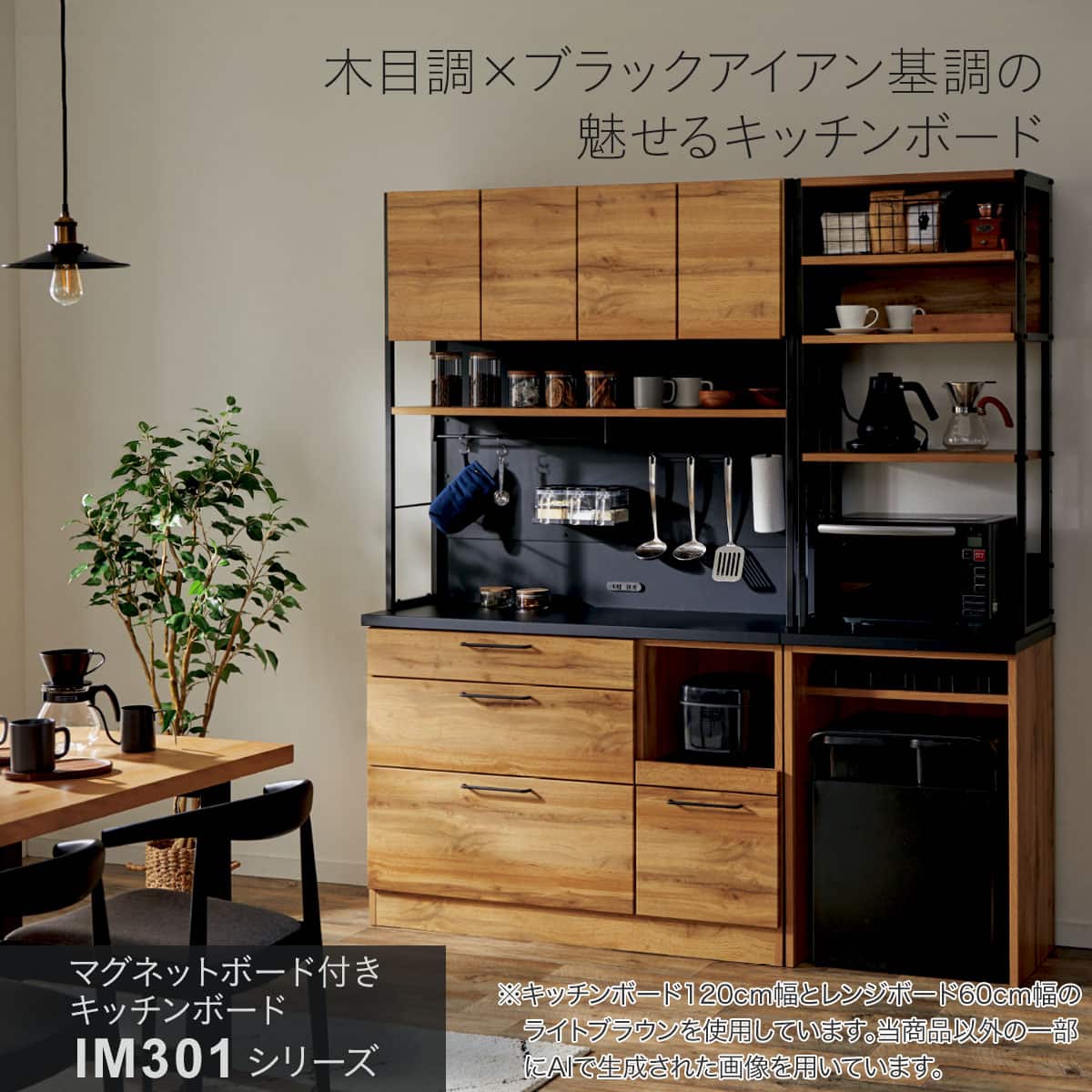 マグネットボード付きキッチンボードソフトクローズタイプ(IM301