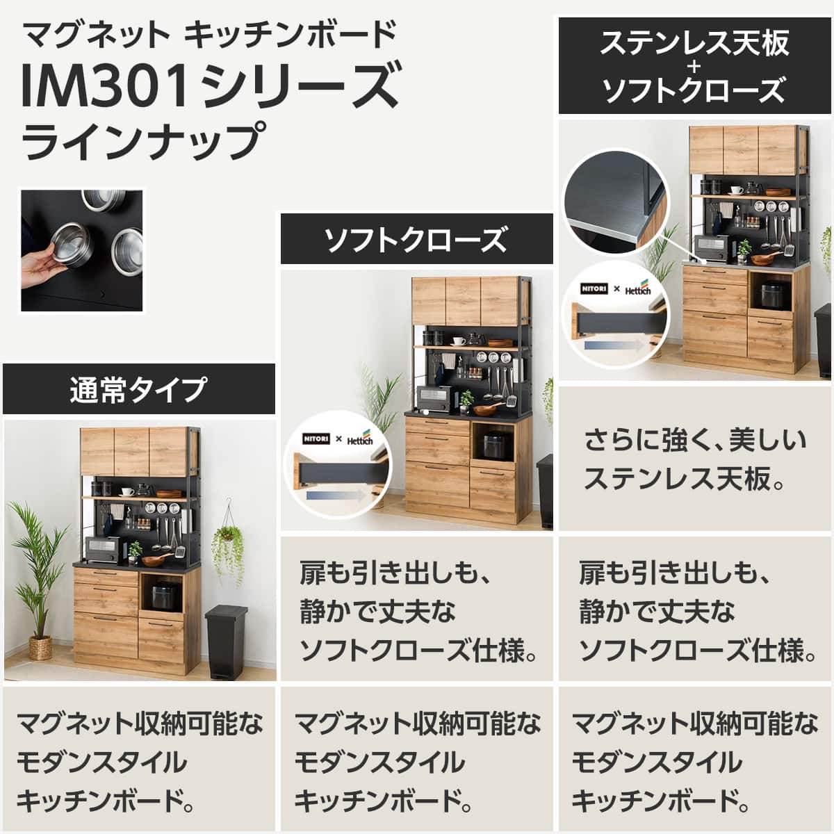 キッチンボードソフトクローズタイプ(IM301 HQ100OP WH/BK) | ニトリ