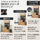ステンレス天板のキッチンボードソフトクローズタイプ(IM301 SHQ100OP WH/BK) 4枚目画像
