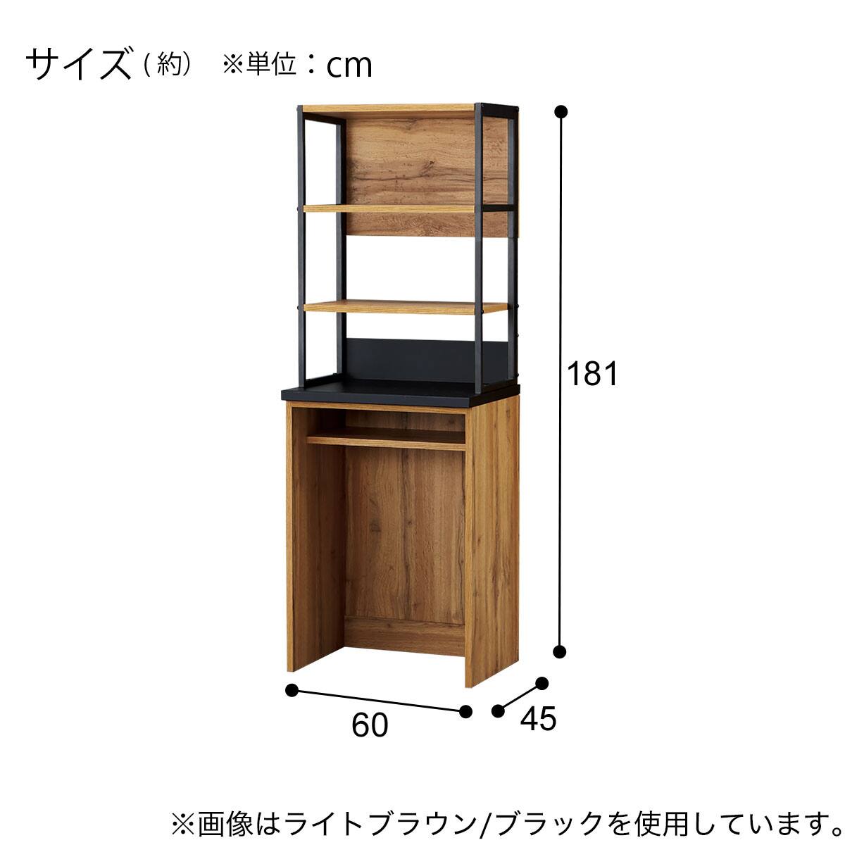 レンジボード(IM301C 60OP WH/BK) | ニトリネット【公式】 家具