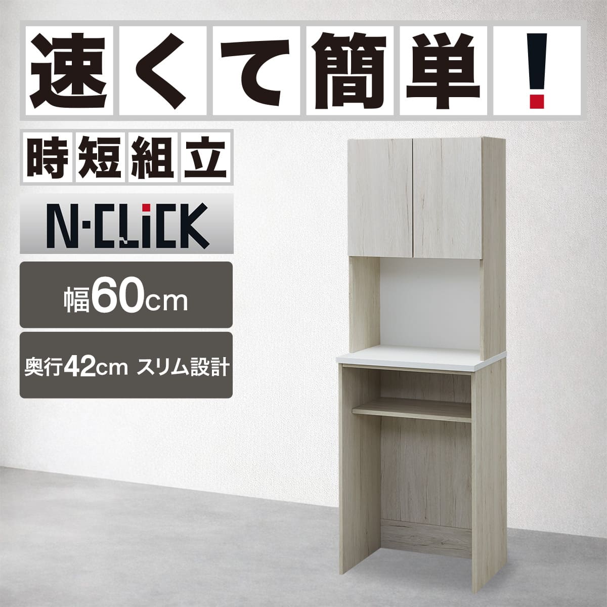 Nクリック チェスト | ニトリネット【公式】 家具・インテリア通販