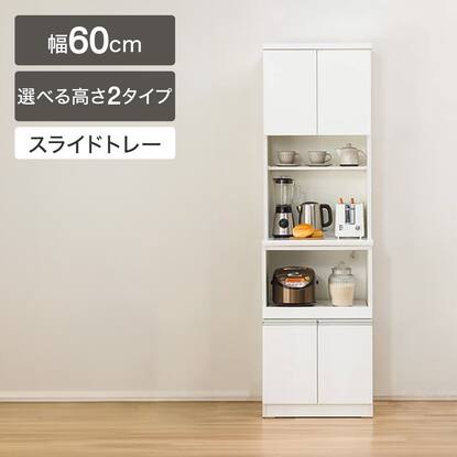 レンジボード60cm幅以上通販 | ニトリネット【公式】 家具・インテリア通販