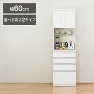 【選べる高さ】レンジボード(レジューム 60TF/60QH・QL)